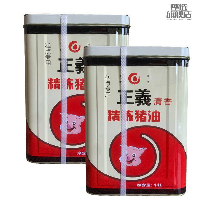 正义精炼猪油 14升 正义油脂白 西点糕点 餐饮商用 烘焙原料炒菜