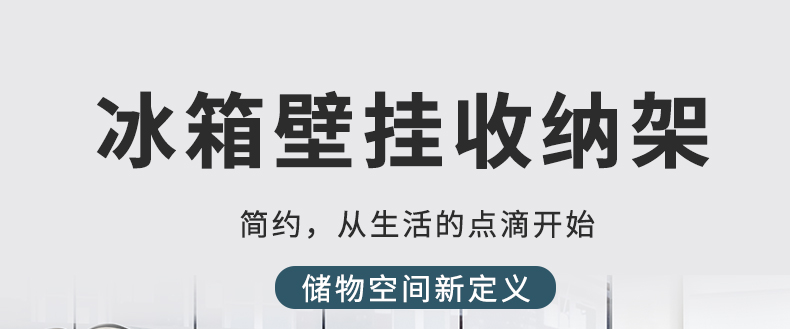 林家小子 厨房冰箱置物架侧收纳壁挂架外侧面挂架侧边保鲜膜袋架子边侧挂篮 黑色大号-A款