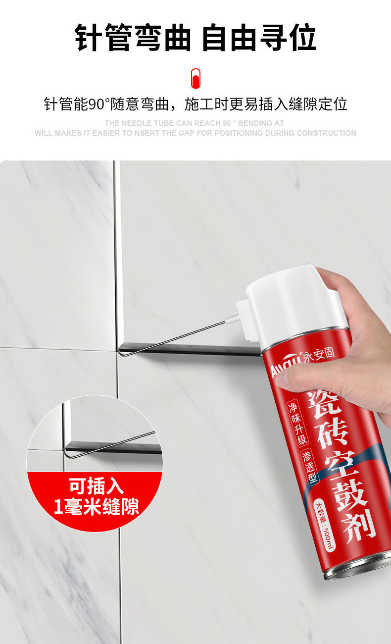 地砖空鼓修复剂灌浆瓷砖胶强力粘合剂空鼓专用胶修补剂渗透修复注射
