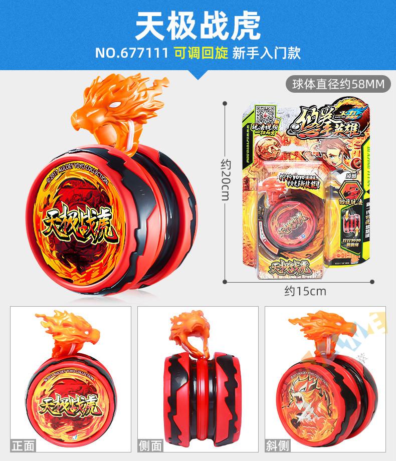 简萃 悠悠球白夜 溜溜球儿童玩具男孩比赛专用职业发光【好物优选】