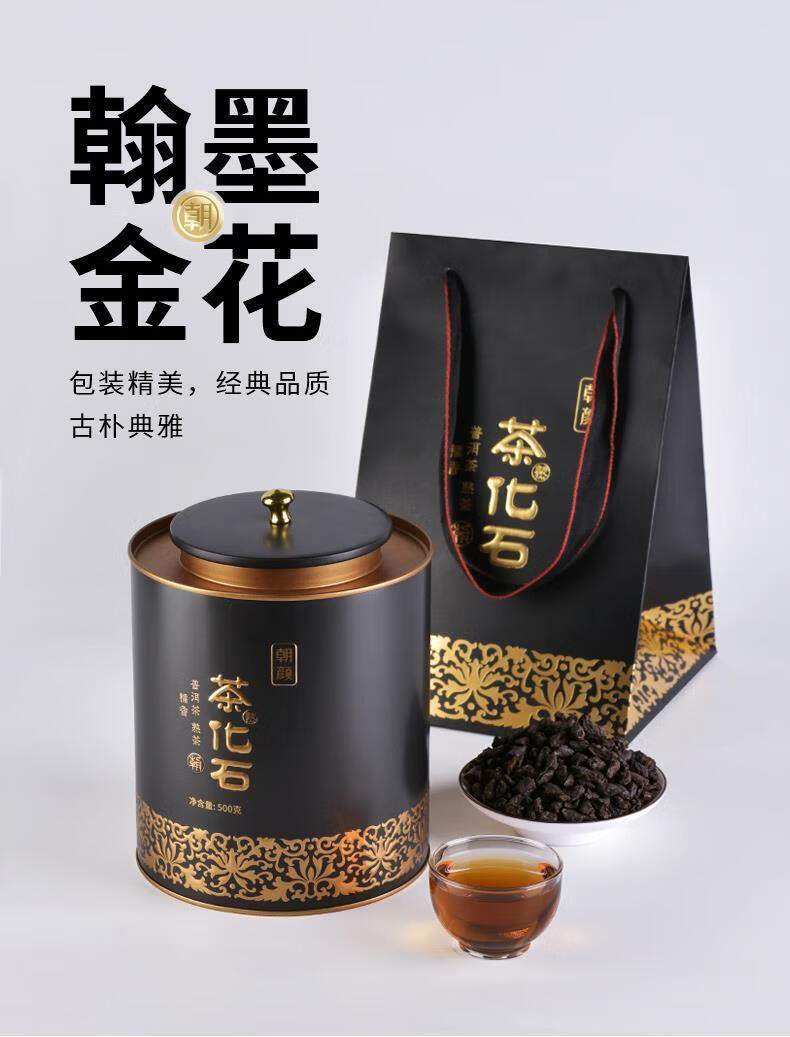 雅迪朝颜茶化石碎银子糯米香普洱茶熟茶云南古树冰岛老茶头茶叶礼盒装