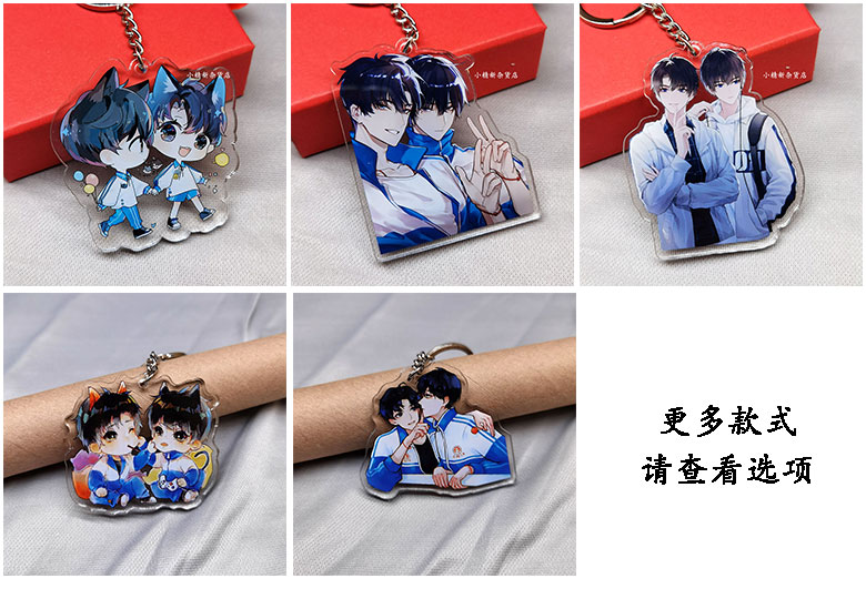 撒野周边钥匙扣2021新款耽美小说伪装学渣钥匙扣小说原耽美撒野绝地