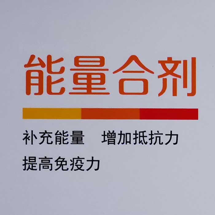 兽药兽用猪牛羊犬猫狗能量合剂atp辅酶a肌酐免疫球蛋白补充能量100ml5