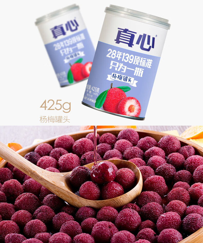 大连产真心罐头黄桃橘子山楂椰果什锦水果小铁罐425克/罐 广天草莓