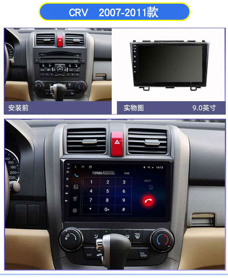 适用于0708091011款本田老crv导航安卓大屏中控显示屏一体机 4g版联通