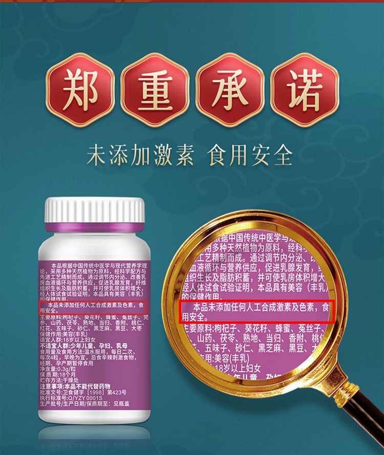 金仕康 丰姿胶囊 45粒/瓶 可配增木瓜葛根粉 女性食品 丰姿妍 糖果