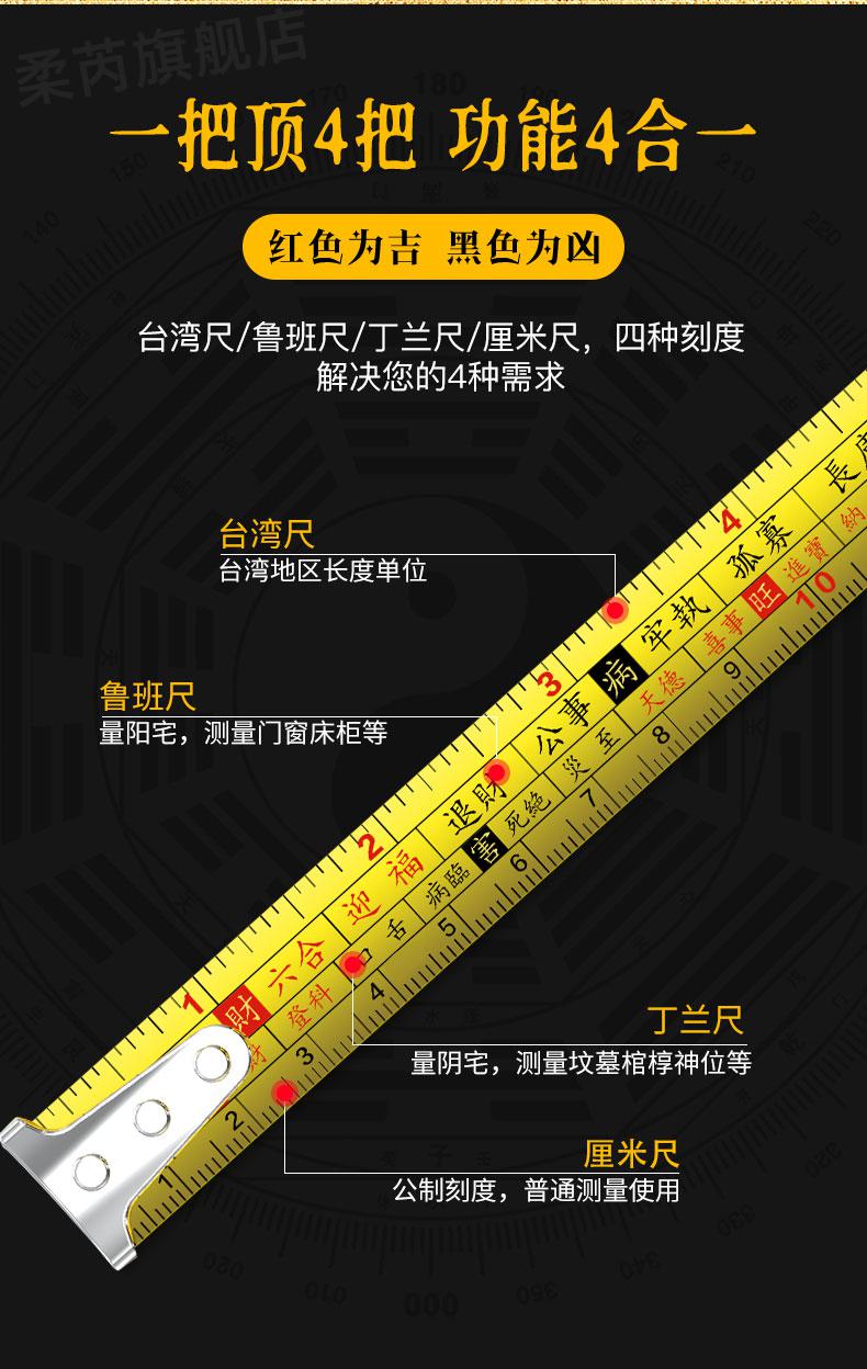 5米钢卷尺盒 【测风水掌运势】鲁班尺5m*19mm 风水大师强烈!【图