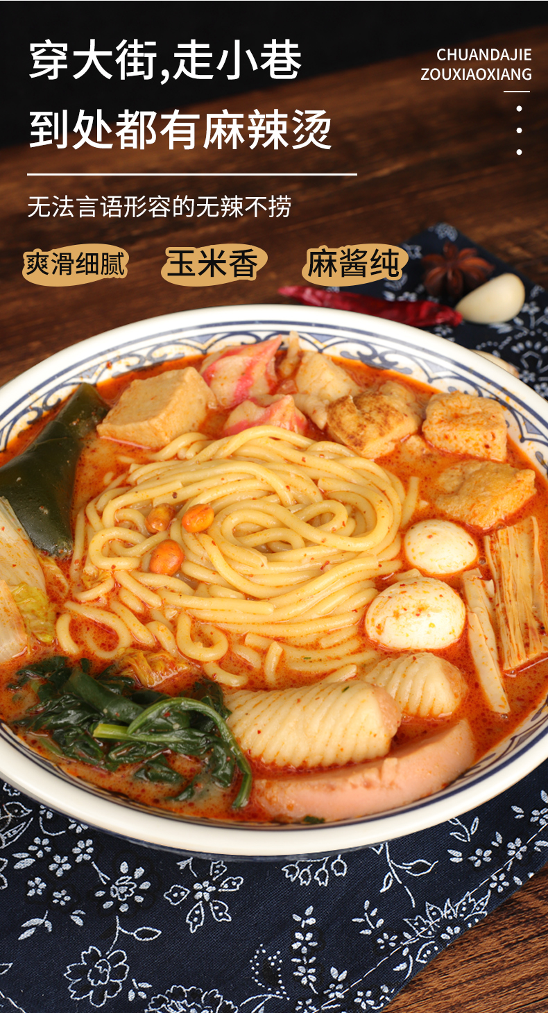 东北老式麻辣烫带调料袋装速食过桥米线砂锅土豆粉 玉米面条304g*2