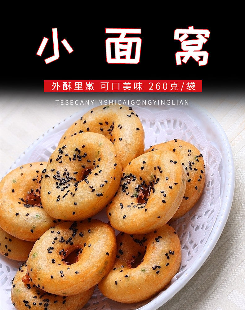 湖北武汉面窝12个装早餐食品葱油粑粑杂粮面窝冷冻半成品油炸小吃湖北