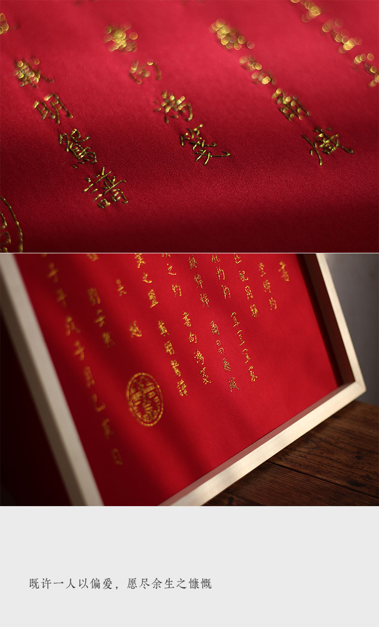 刺绣手工婚书婚书古代结婚证手工刺绣diy材料包中国风礼品中式订婚礼