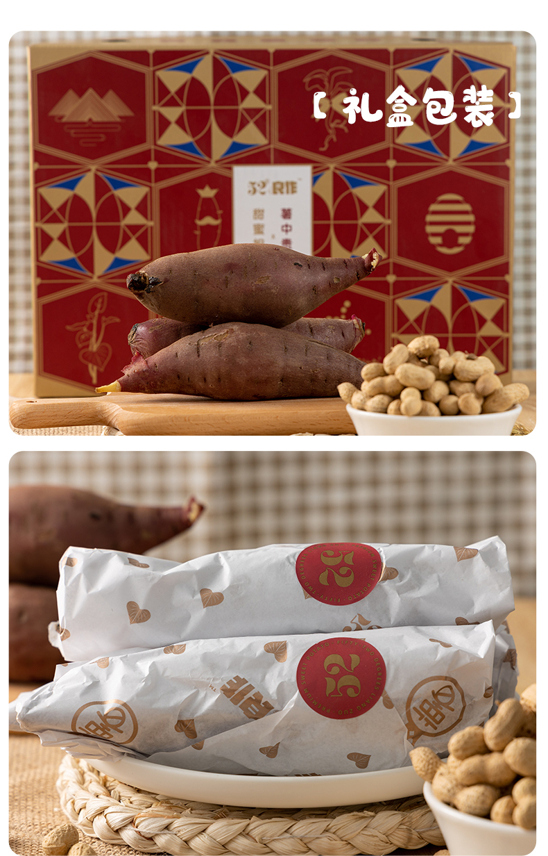 52度良作新鲜紫红番薯小地瓜蜜薯香黄白心沙地冰淇淋薯糖心5斤中果