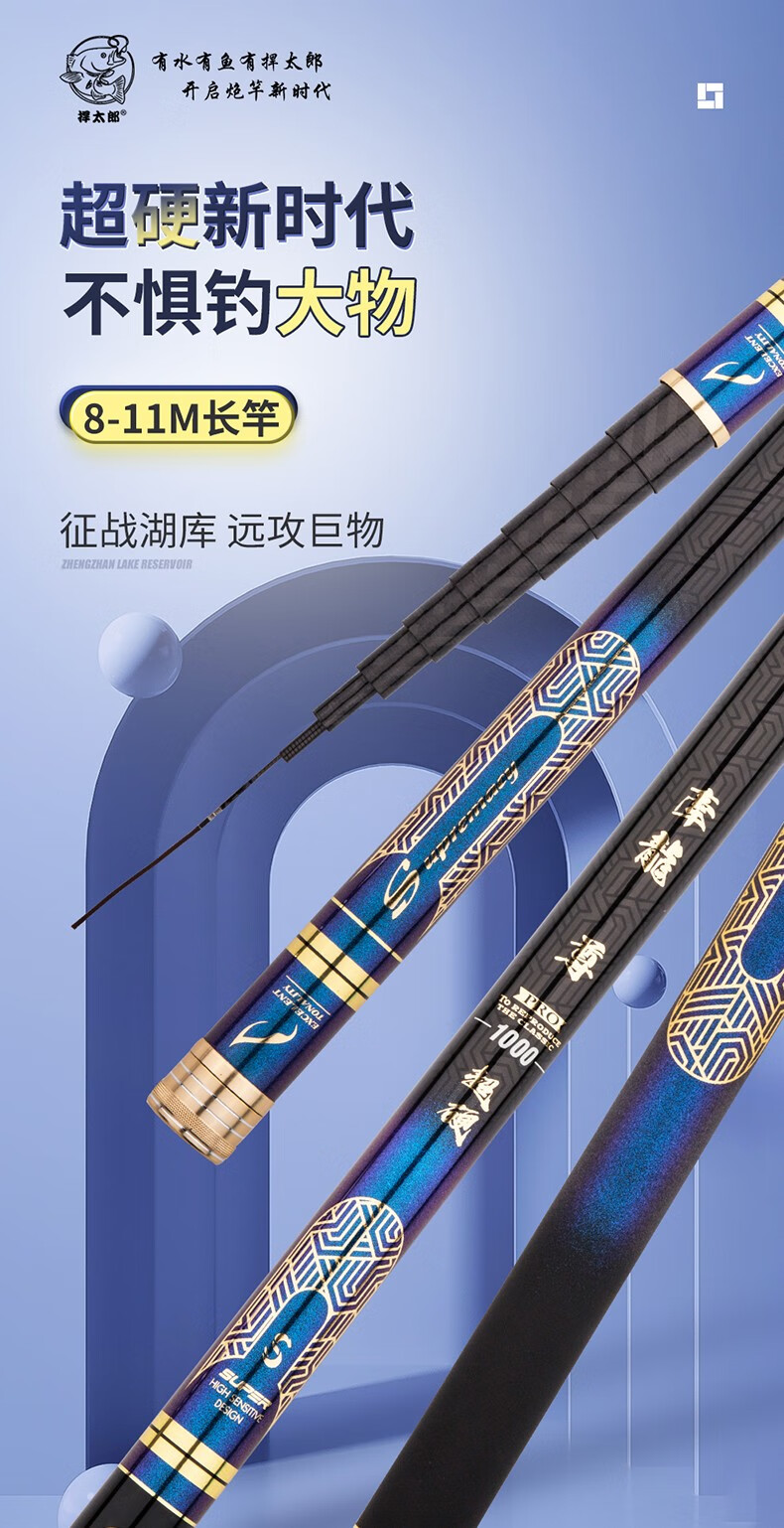捍太郎鱼竿牵龙尊碳素轻硬19调手竿大物长竿传统钓打窝竿大鞭竿甩大鞭