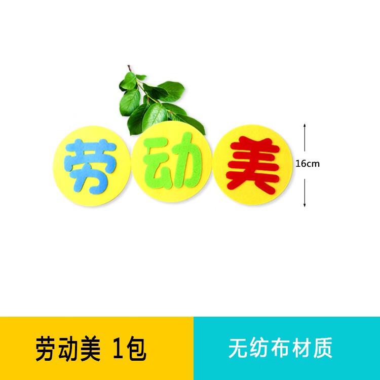 五一劳动节黑板报手抄报班级教室主题墙贴纸贴画51文化布置装饰品劳动