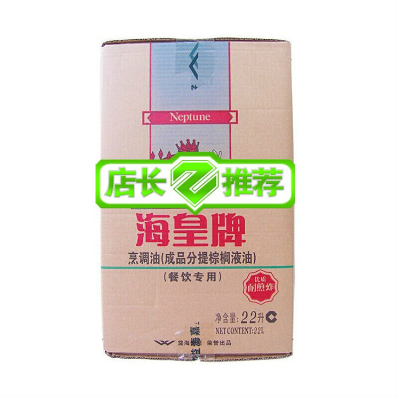 海皇牌棕榈油棕榈油多规格益海嘉里海皇牌食用棕榈油分装500毫升