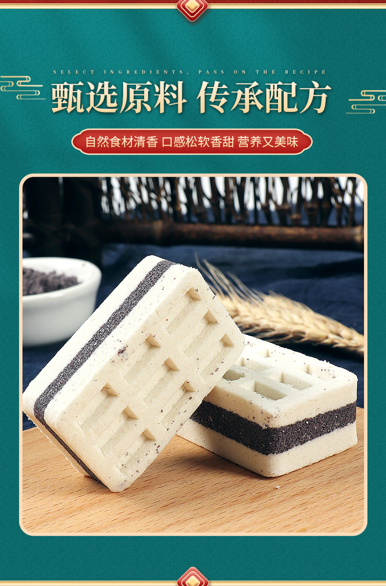 珍丽友黑米糕 多规格 芡实糕孕妇抗饿零食品八珍糕点卡脂早餐小吃 买