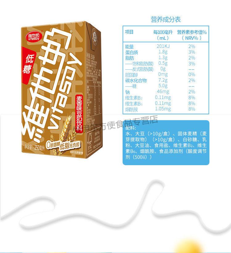 维他奶多口味豆奶250ml24盒原味香草巧克力黑豆味香草味24盒整箱