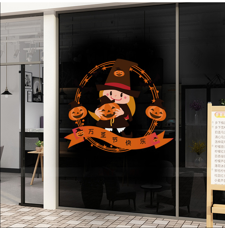 玻璃门静电贴酒吧商场市饭店轰趴馆装扮节日氛围布置万圣节快乐小