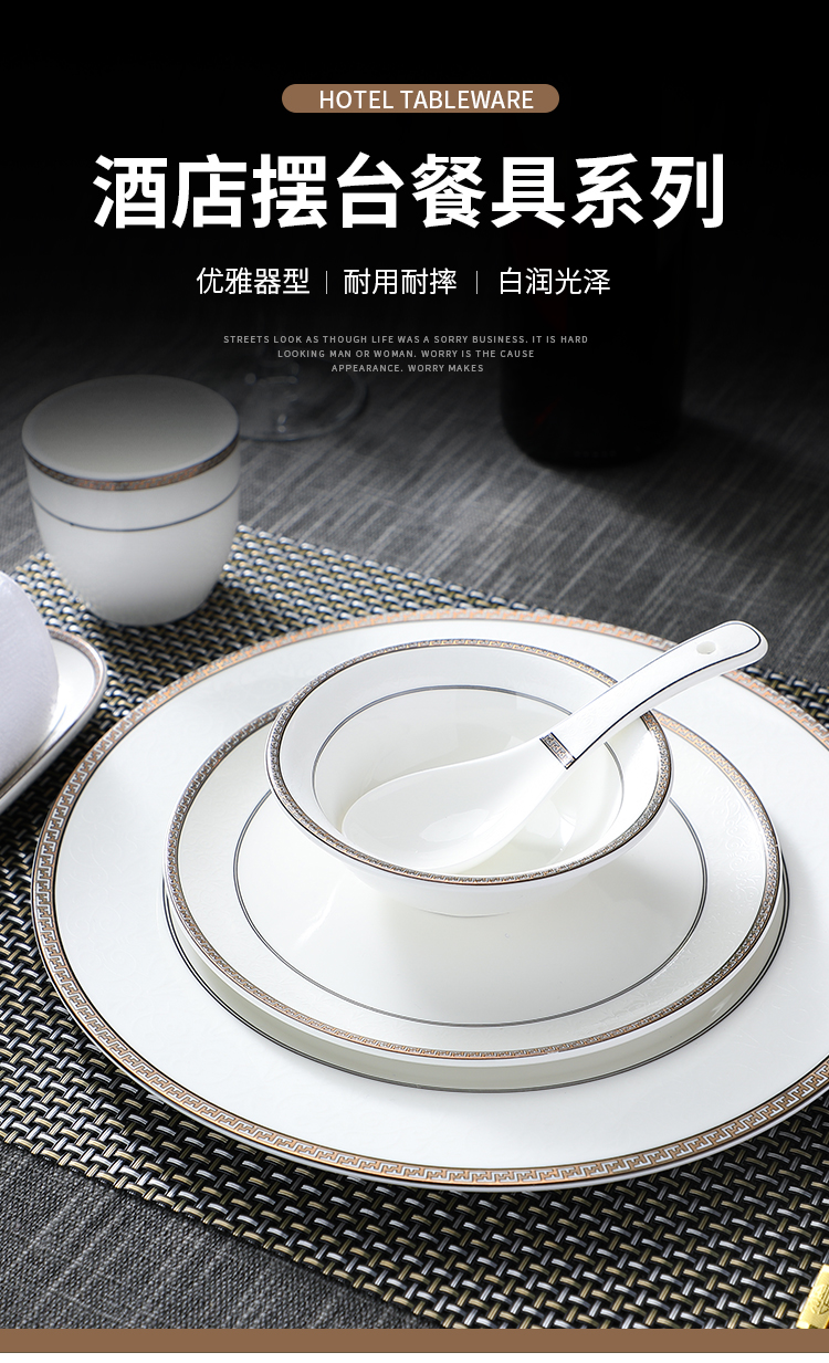 婉铮酒店陶瓷摆台餐具套装饭店包厢会所盘碗筷子碟子公司单位餐厅定制