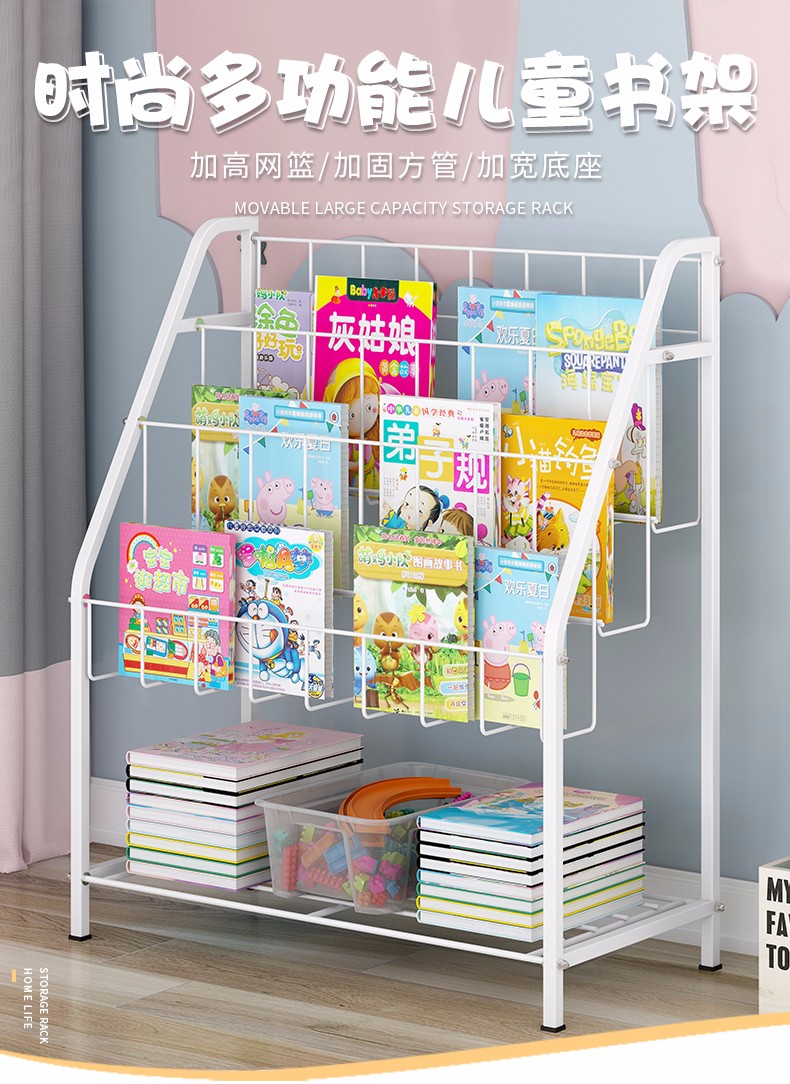 索尔诺 书架儿t童婴幼儿绘本架储物置物架图书架简约落地金属家用客厅书报架卧室铁艺多层飘窗收纳架 2层书架+1层置物白色-【高50CM】