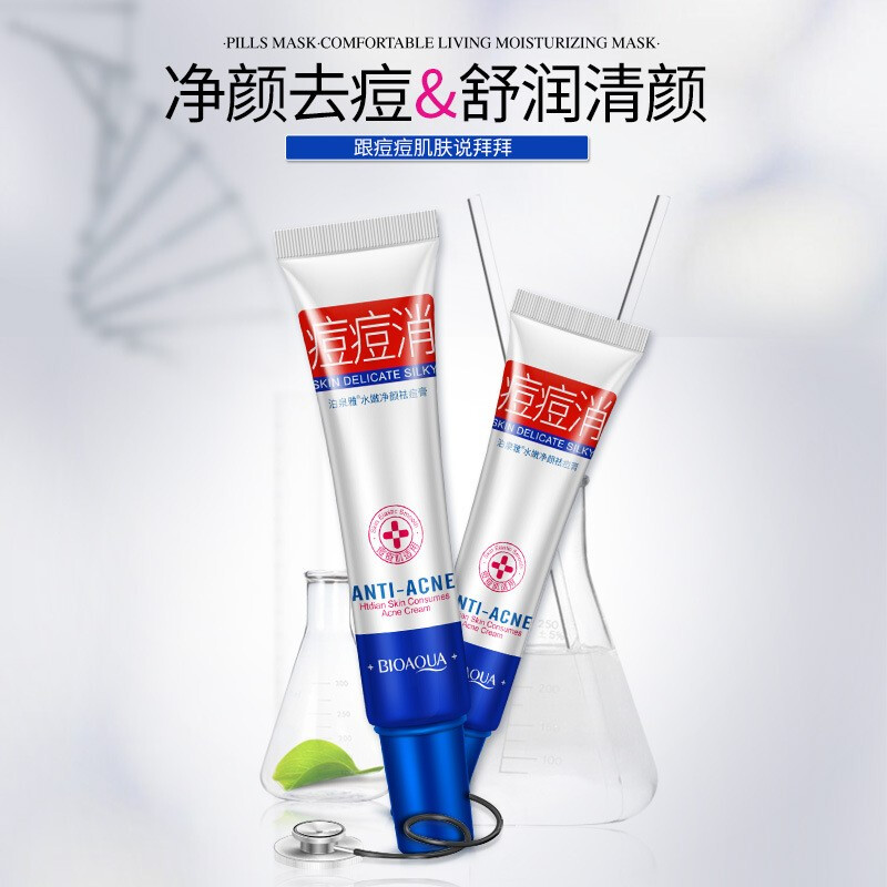 泊泉雅去痘霜套装控油清洁嫩肤收敛毛孔男女士青春痘精华面霜护肤品