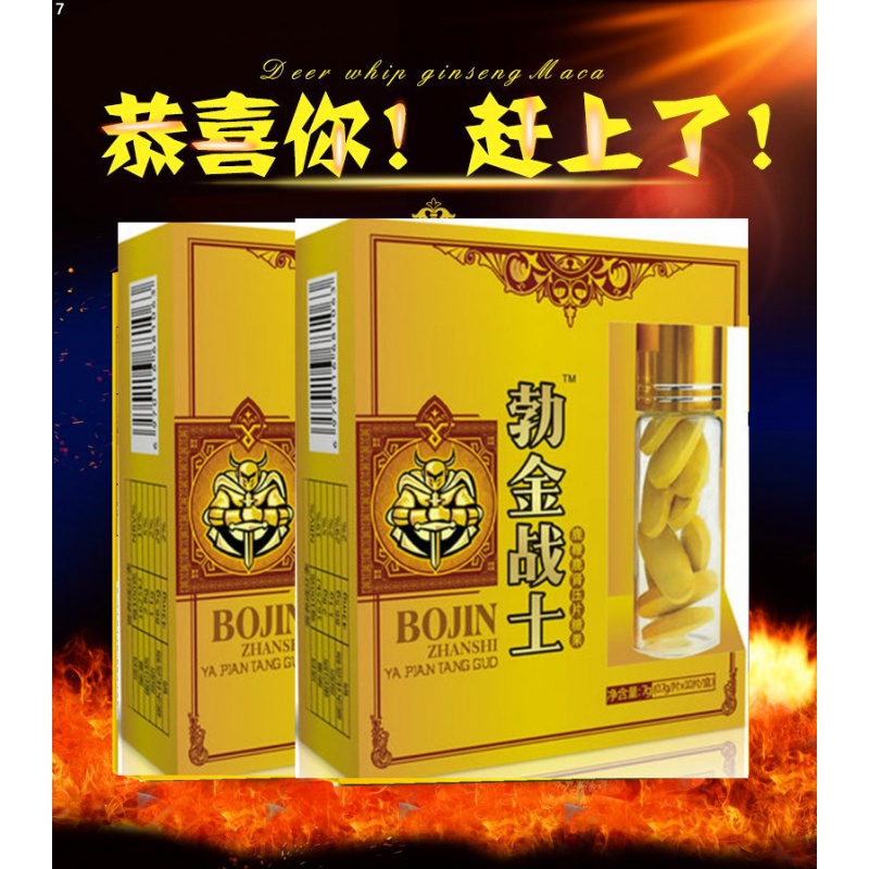 房前使用劲大勿贪男用勃金战士鹿血勃雄金根牡蛎玛咖片男性食品滋补品