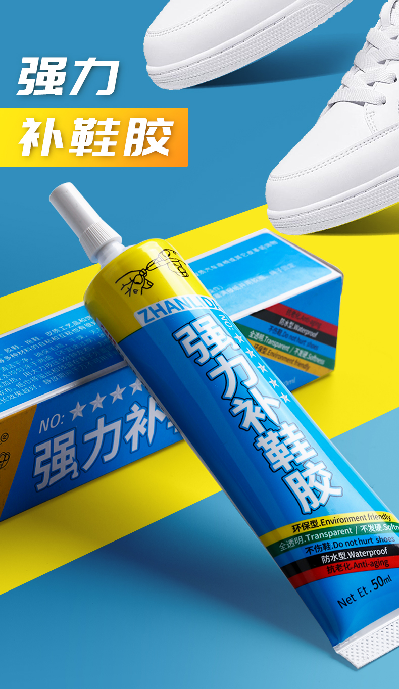 定做 粘鞋胶水修鞋aj鞋胶胶粘鞋帆布502运动皮鞋开胶脱胶水水胶 2支装