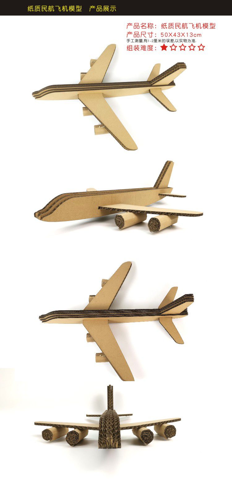 小学生科技废物利用小发明 纸箱环保板模型幼儿园手工制作材料作业