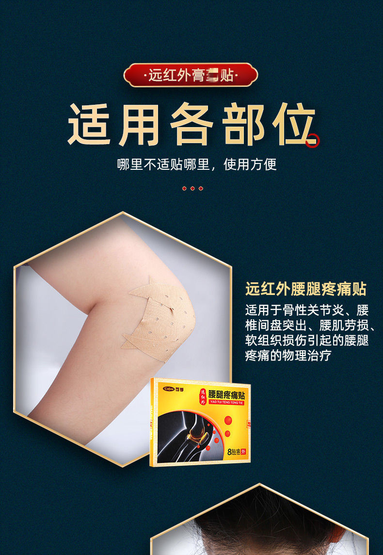 筋骨活络贴腰肌劳损风湿止i疼膏祛风除湿物理治i疗滑膜炎肩周炎贴膏