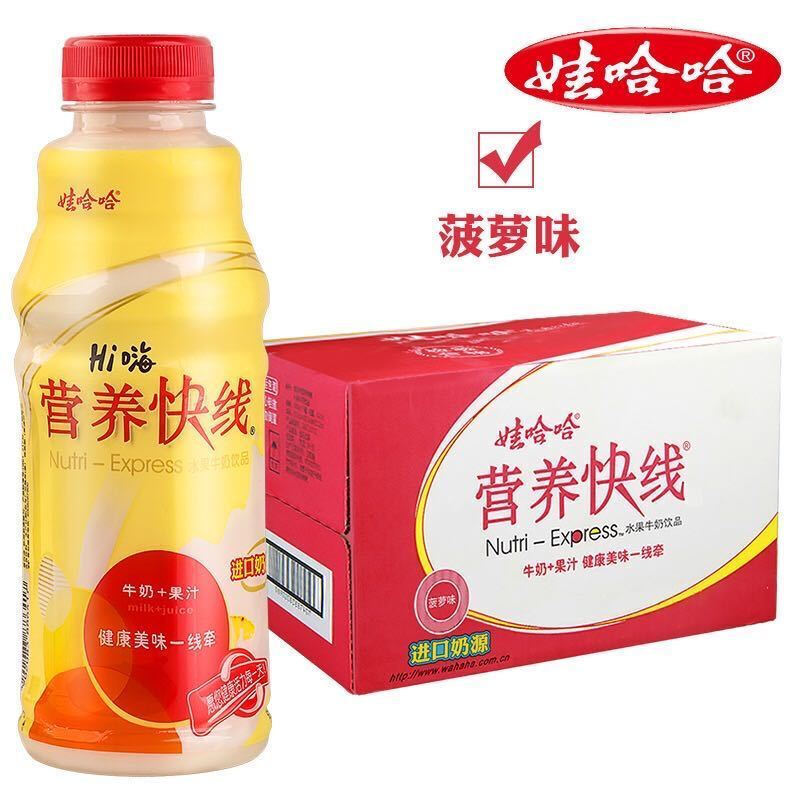 营养快线500ml15瓶箱营养快线原味饮料儿童营养早餐奶饮品整箱雪梨味