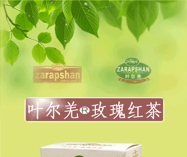 5折 叶尔羌玫瑰红茶100g/盒 新疆特产茶叶新疆饭店维吾尔族玫瑰花红茶