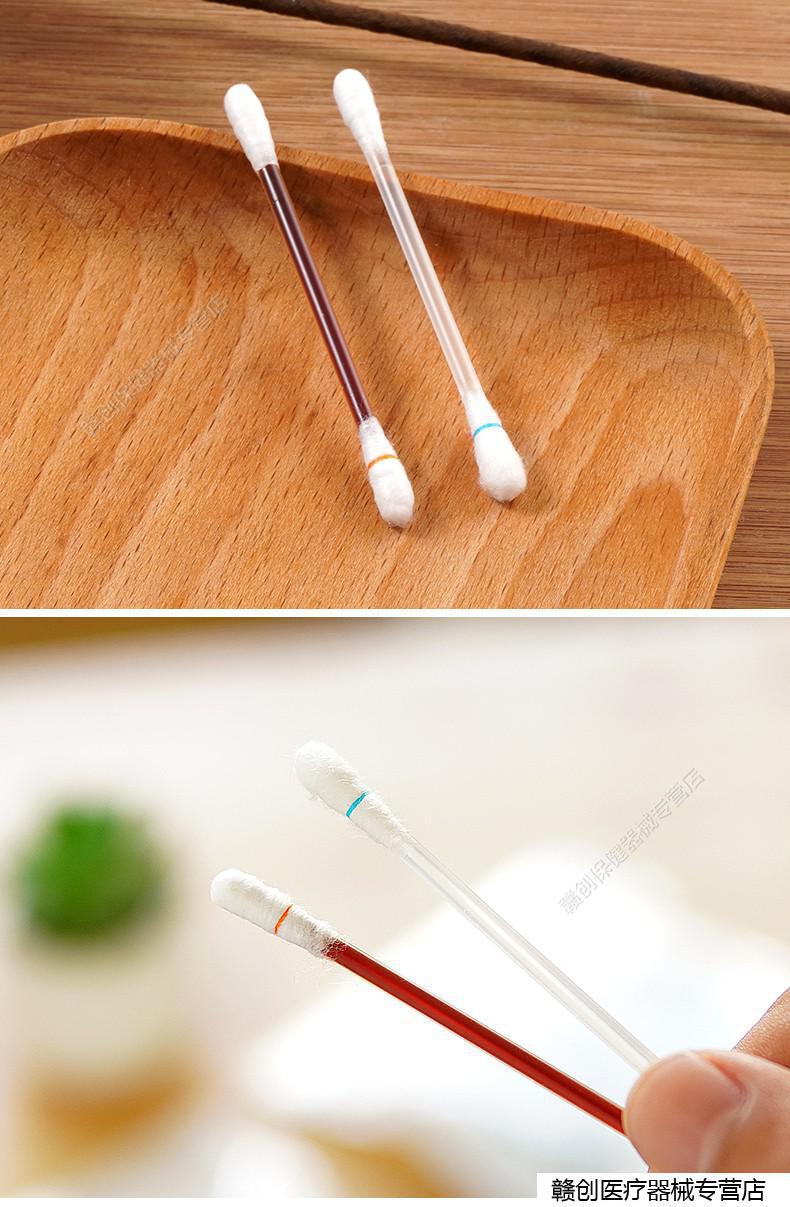 品牌优选消毒棉签无菌家用一次性碘伏酒精双头便携随身伤口清理棉签