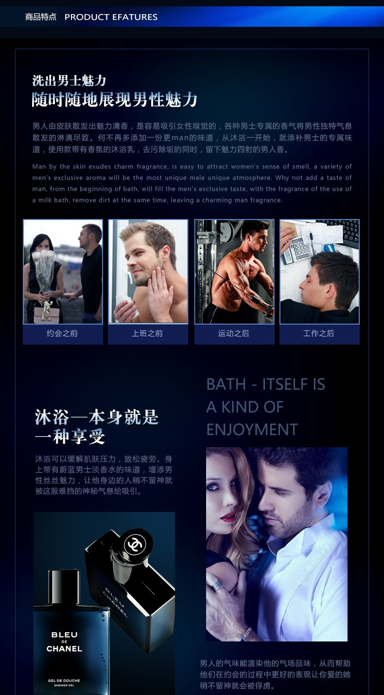 香奈儿（Chanel）蔚蓝男士沐浴露200ML 200ml