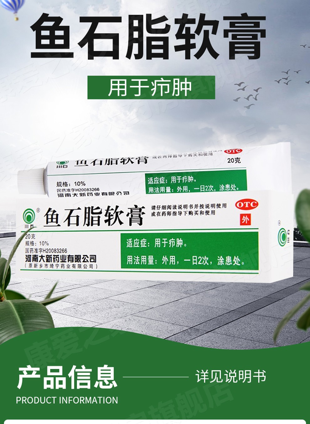 川石鱼石脂膏软膏1020g皮肤化脓拔毒膏拔脓疖肿去脓消肿外用感染疖子