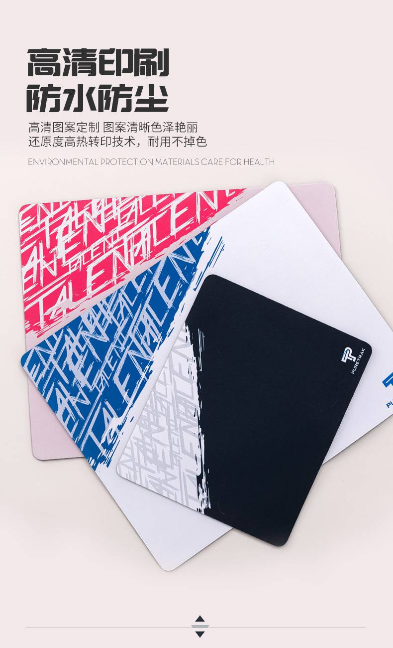 瀚森puretraktalent完美轨迹鼠标垫加厚涂层职业电竞fps游戏乱流联名