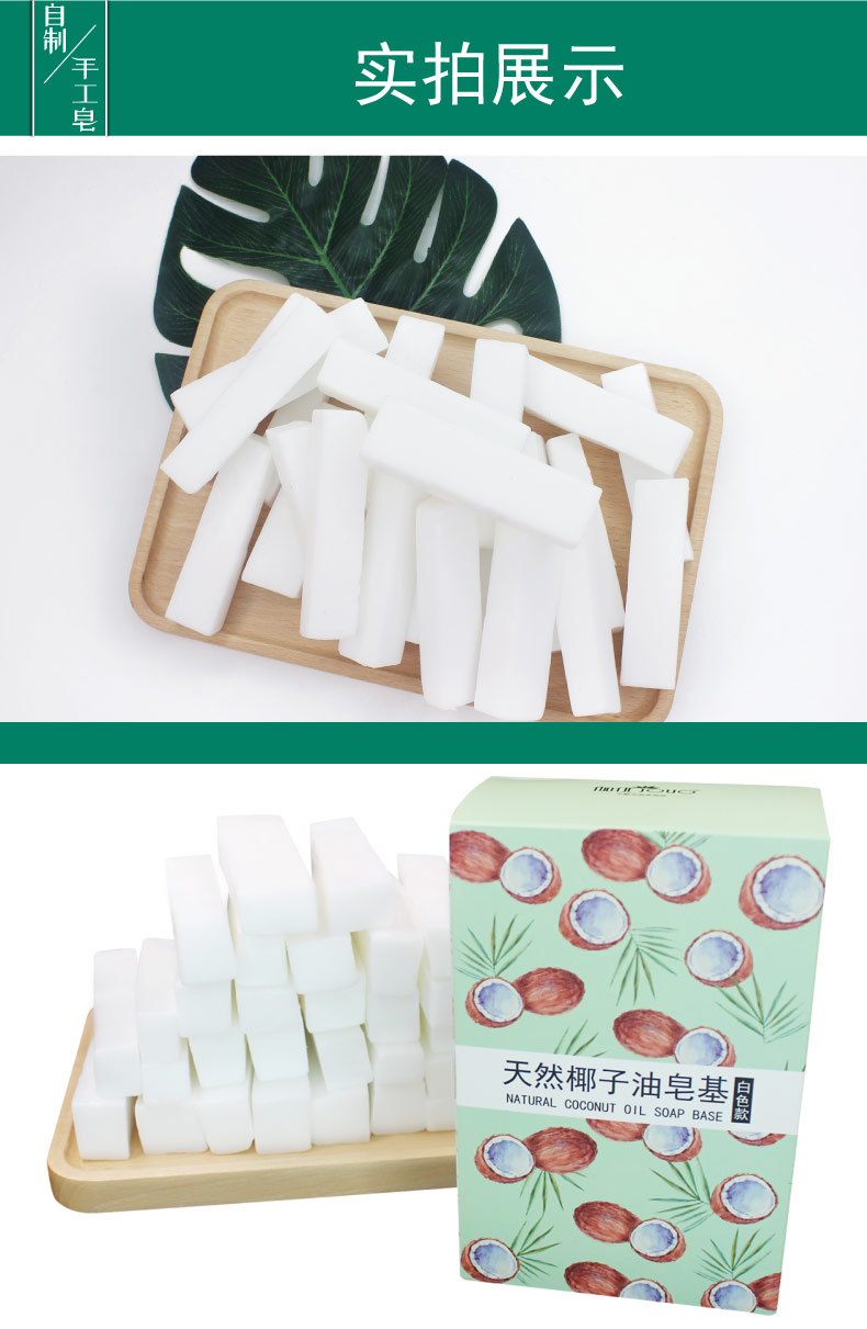 情人节礼物白色款天然椰子油植物皂基diy手工皂自制材料甘油母乳奶皂
