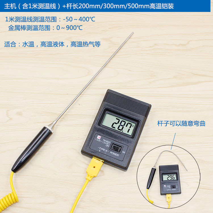快速数字温度表高温温度计tm902c带小数点烫发机测温仪配探头主机双针