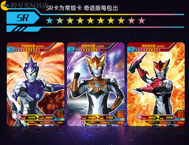 卡游kayou奥特曼卡片奇迹版第二弹2代sr卡gp卡签名卡or卡全套奇迹版第