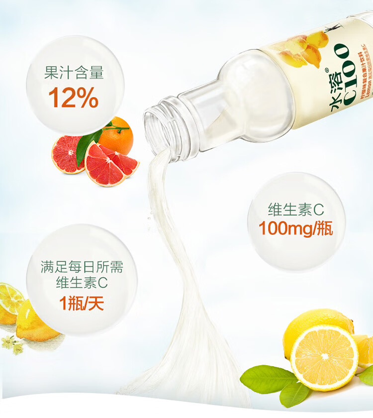 【京选好货】农夫山泉水溶c100复合果汁饮料柠檬西柚青皮桔多口味可选