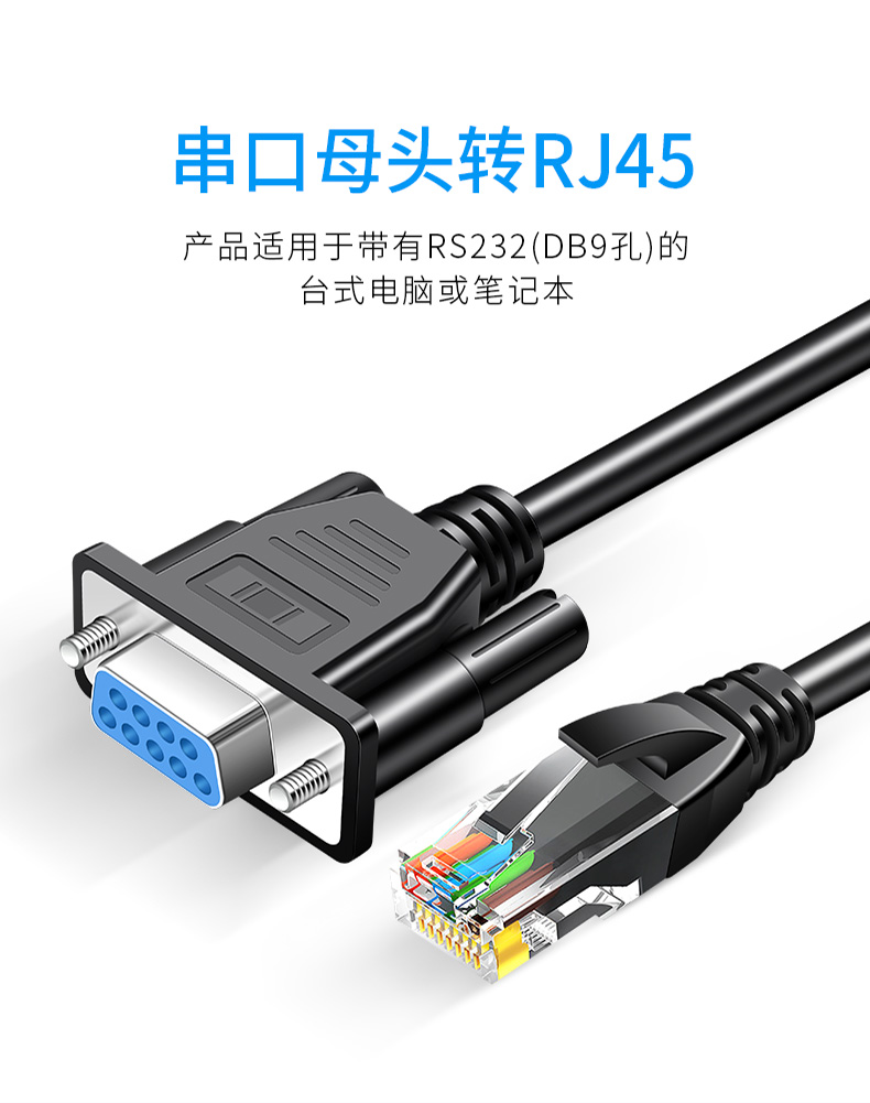 适用思科cisco华为console线rj45转rs232线串口9孔水晶头转串口线串口