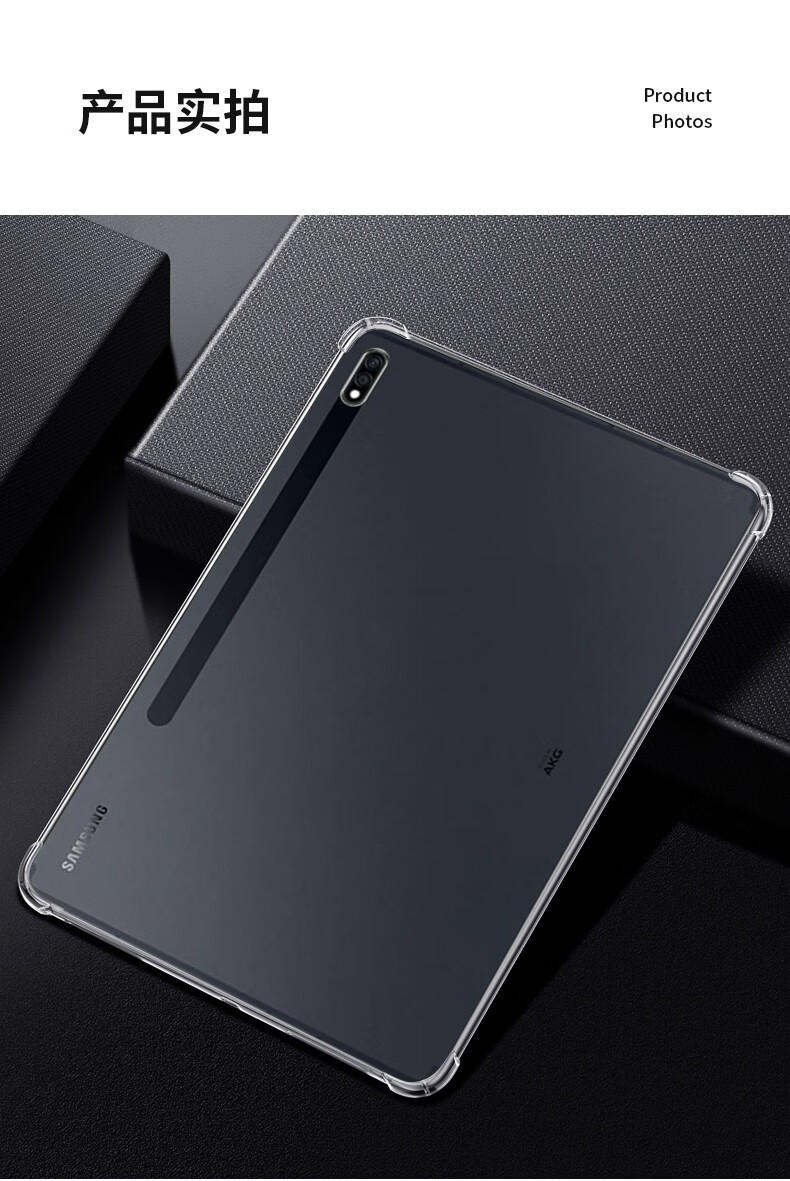 三星平板galaxy tab s7/fe/ 保护套全包硅胶平板电脑气囊透明壳 三星