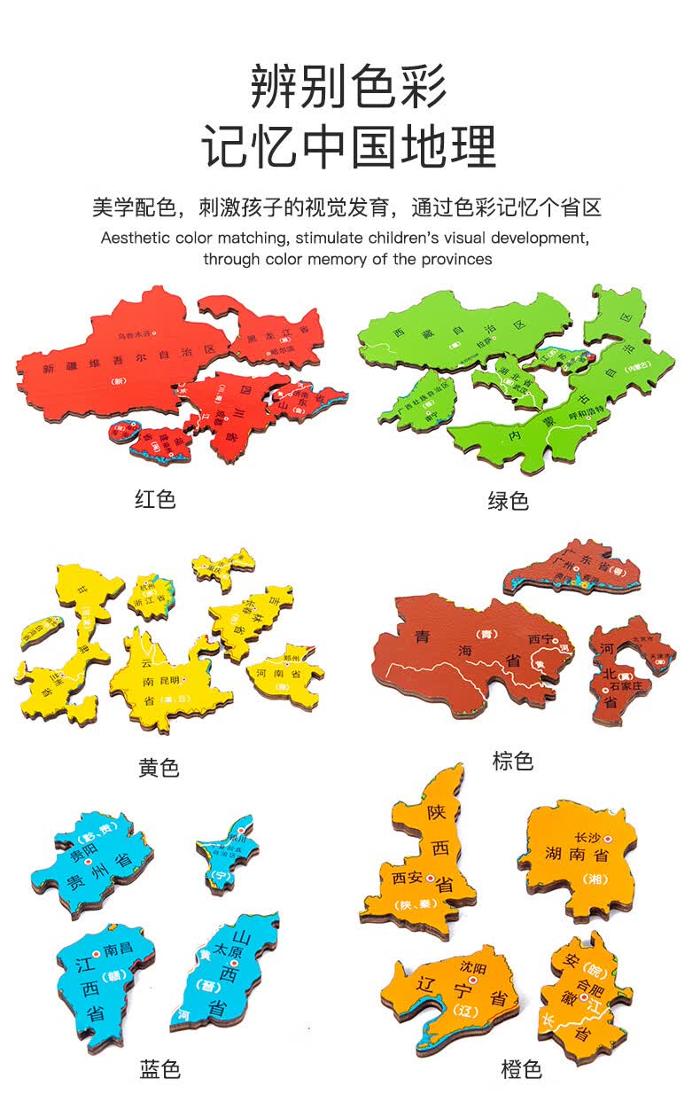 中国地图拼图儿童玩具磁性世界3岁6多功能磁力木质男孩早教 【磁性