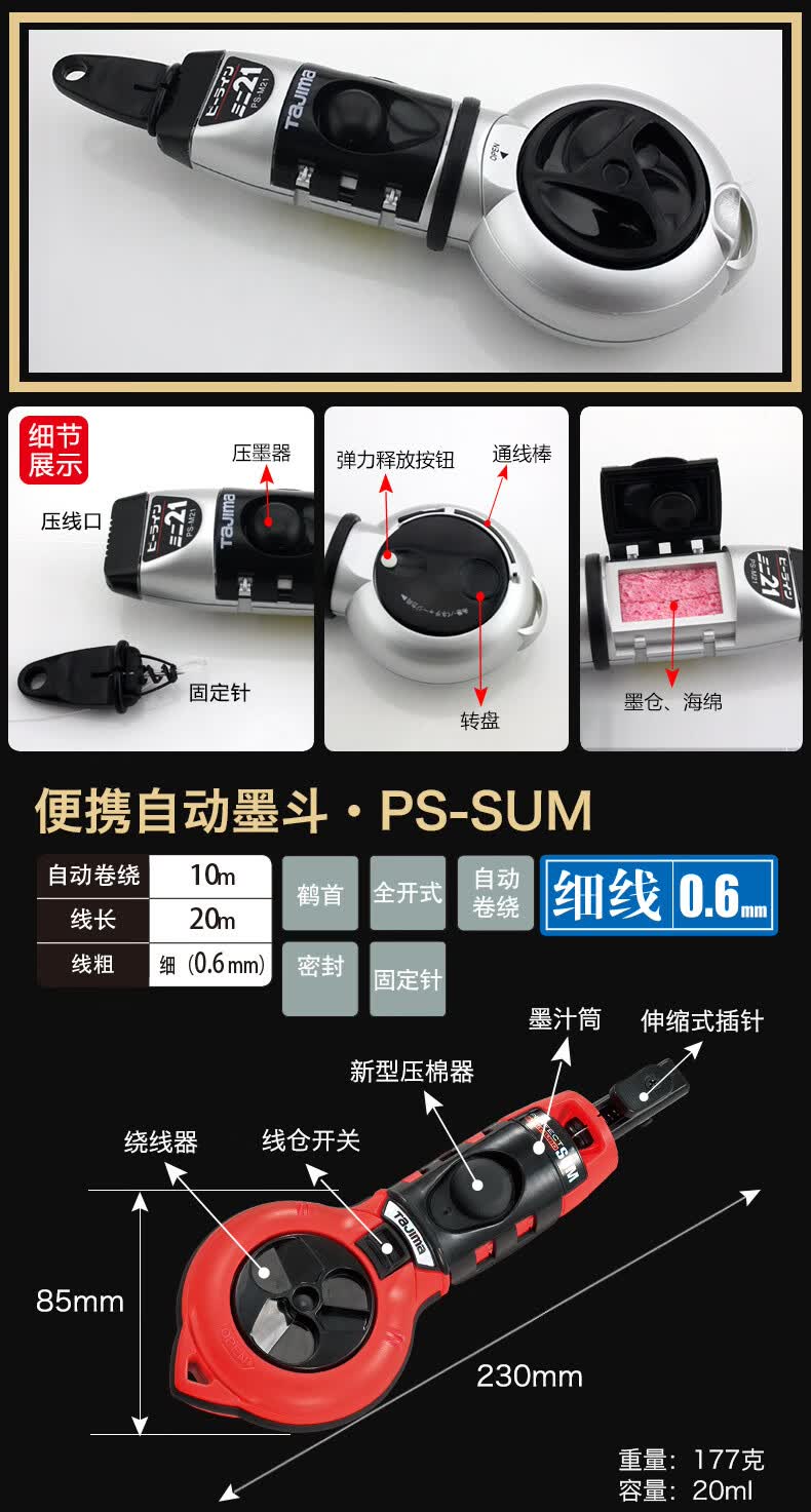 田岛墨斗木工大容量工地放线专用弹线自动回卷画不漏墨斗划线神器
