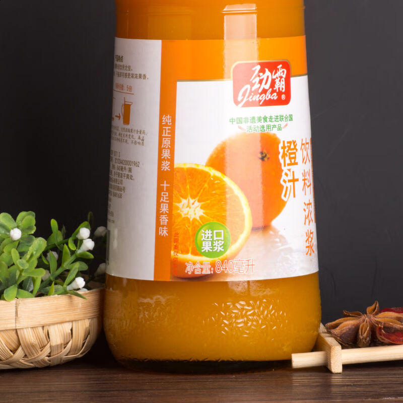 浓缩橙汁调料840ml劲霸橙汁饮料浓浆锅包肉木瓜橙汁餐饮调料烘焙糕点