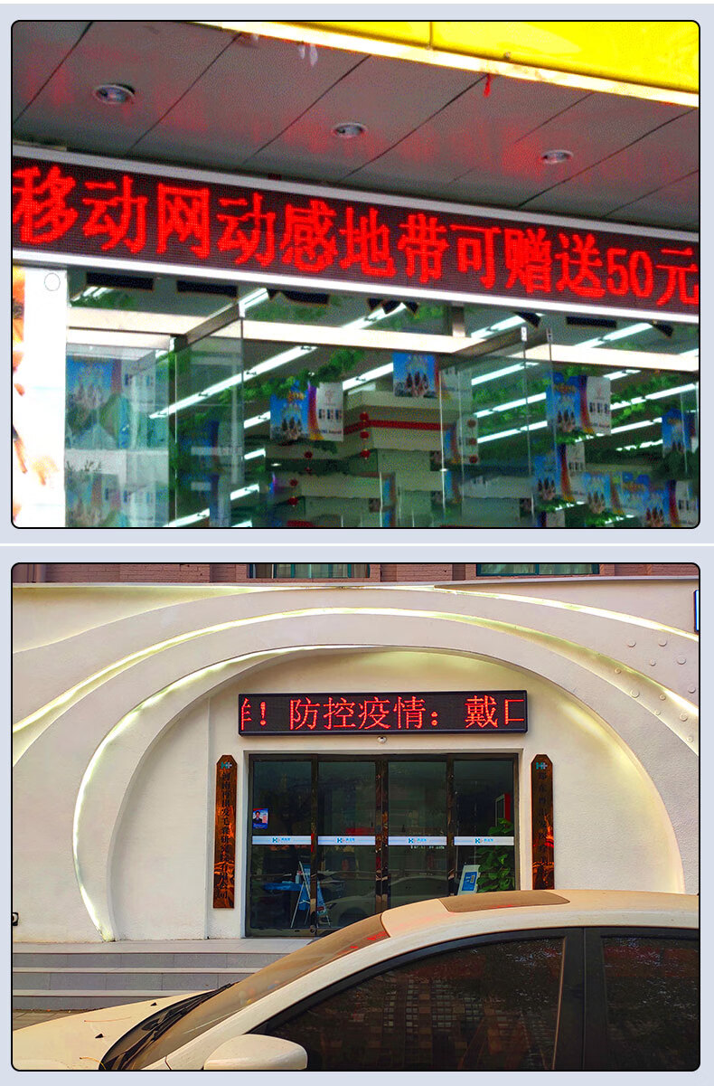 led显示屏广告屏走字屏 led显示屏广告屏门头广告牌电子滚动走字防水