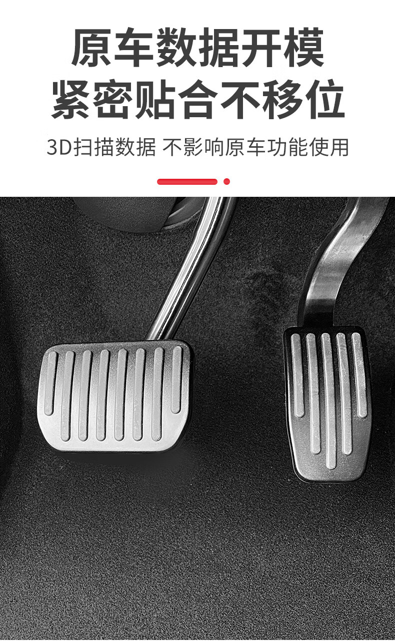 适用于特斯拉model3/y油门刹车脚踏板丫内饰改装饰汽车用品配件 model