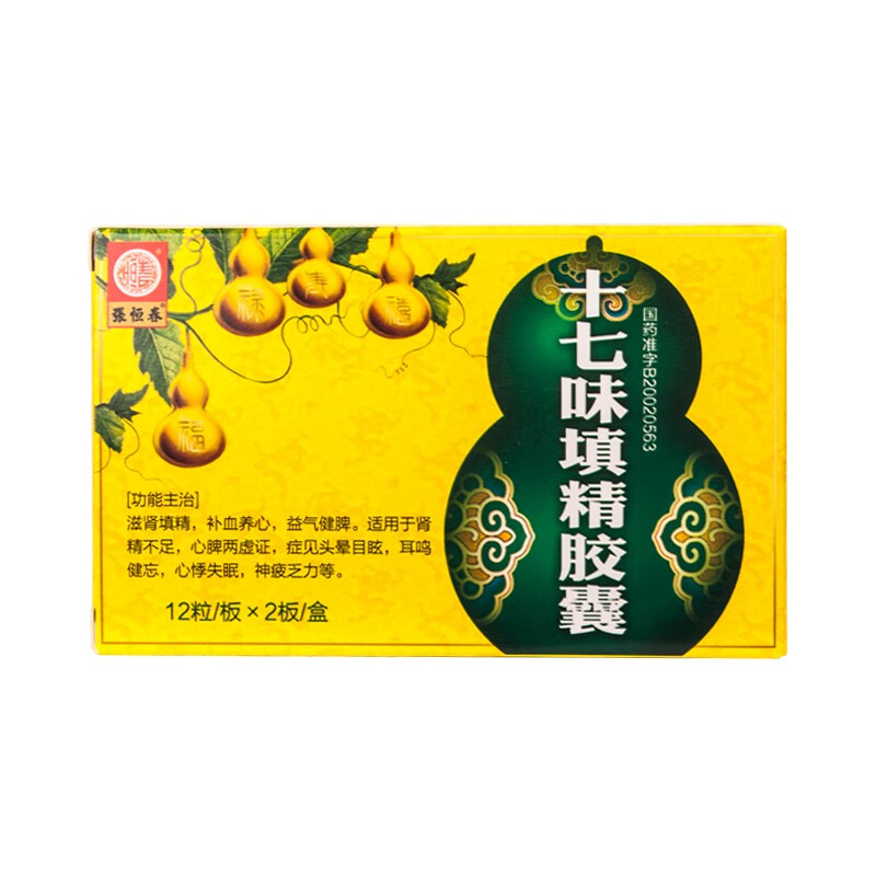 张恒春十七味填精胶囊032g24粒心脾两虚失眠头晕目眩心悸神疲乏力10