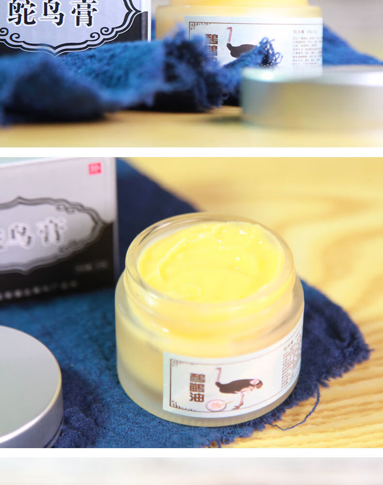 【小编严选】鸵鸟油鸸鹋油鸵鸟膏特护霜关节疼痛富贵包排酸排v湿舒通