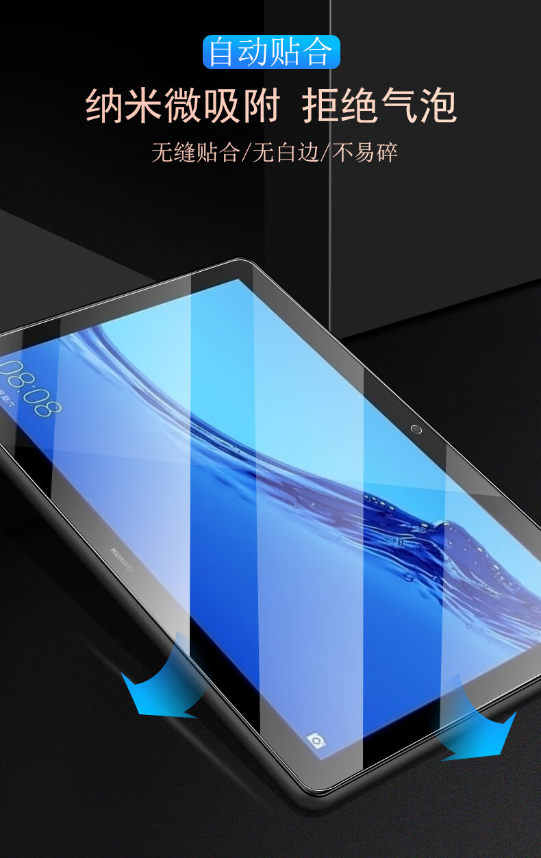 品宏旺华为ags2w09畅享平板101英寸钢化膜ags2al00电脑ags2w09保护