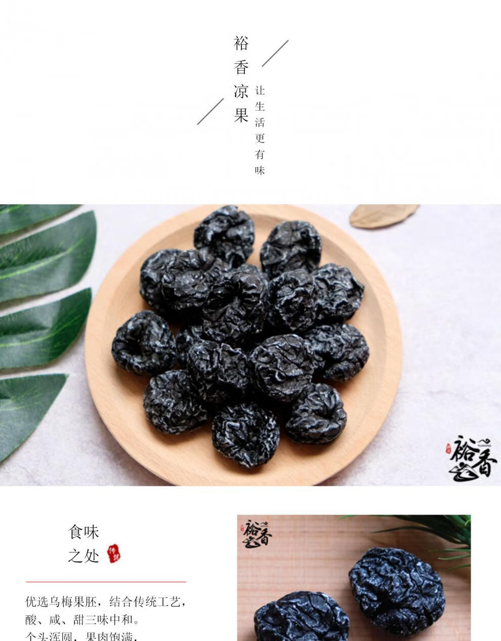 化核乌梅干散装无核番茄乌梅肉零食蜜饯果干话梅干酸梅汁汤500g关注