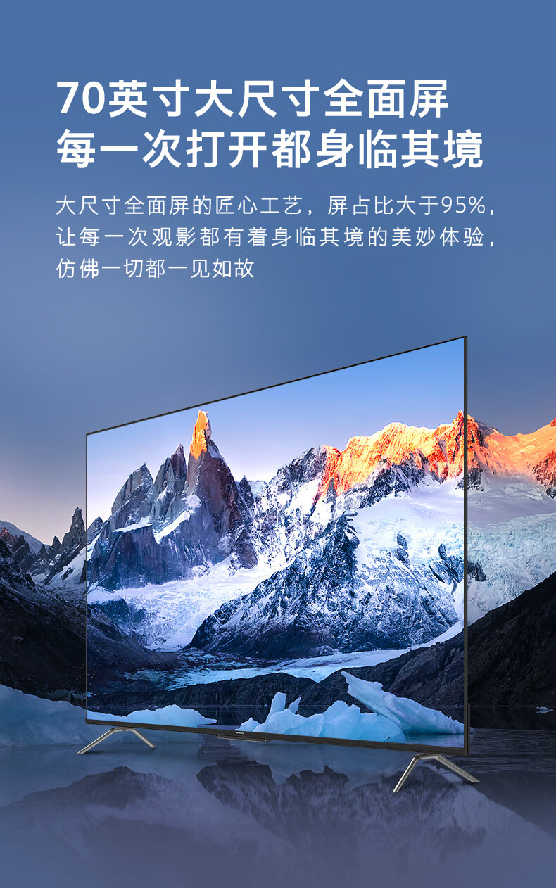 《未拆封》【尾货机】创维70a9 70英寸全面屏电视机高清大屏网络平板